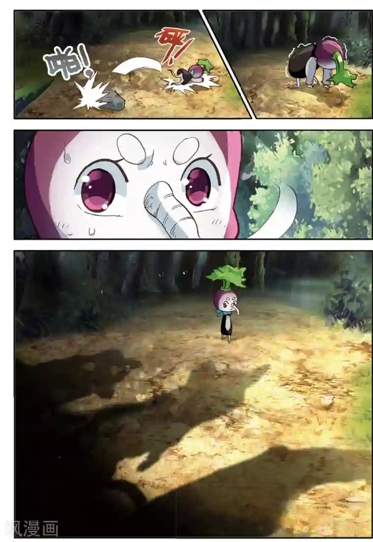 七神之王第149话 怎么回事1