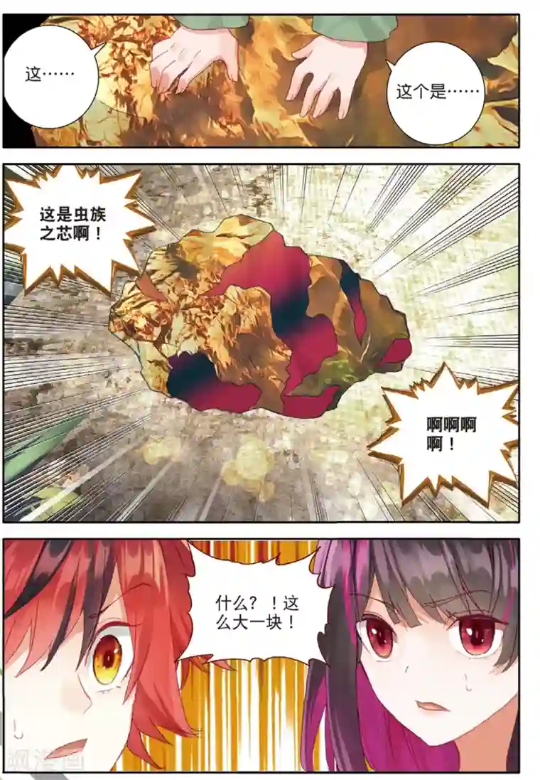 七神之王第150话 怎么回事2