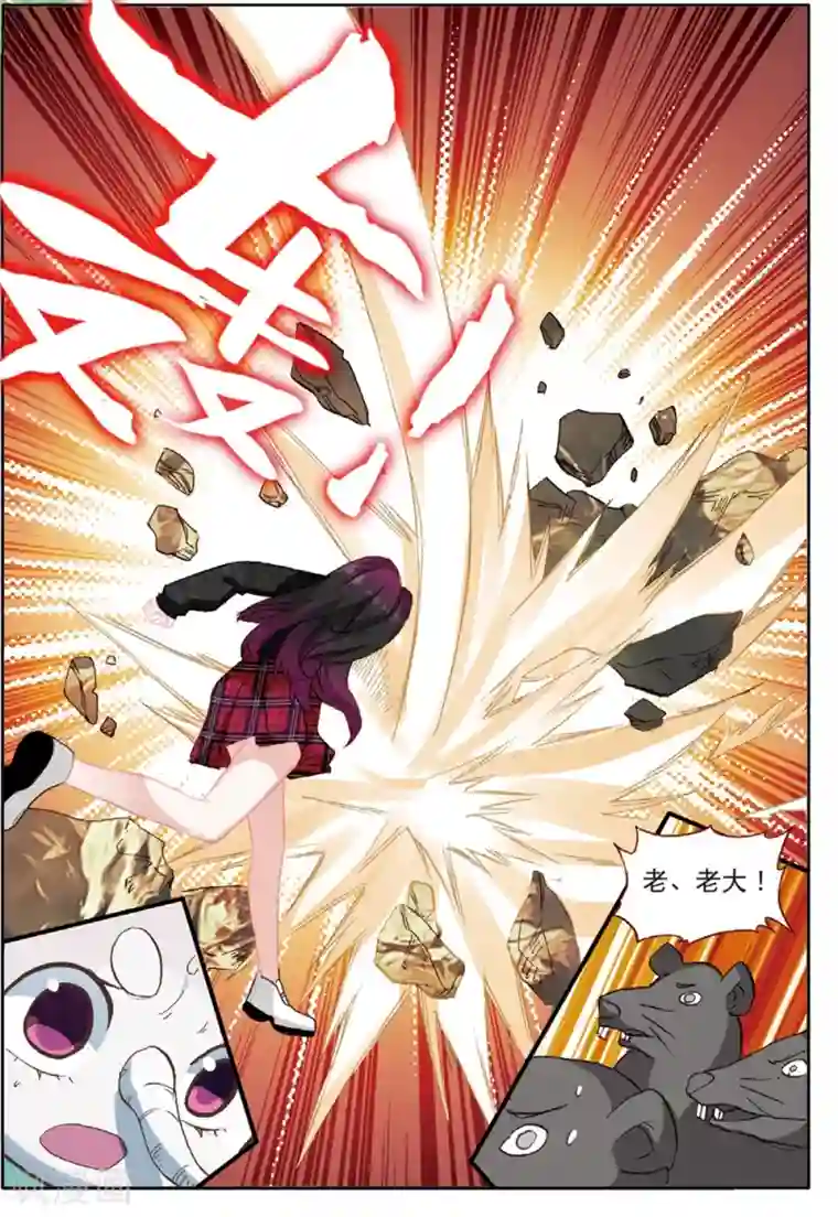 七神之王第151话 怎么回事3