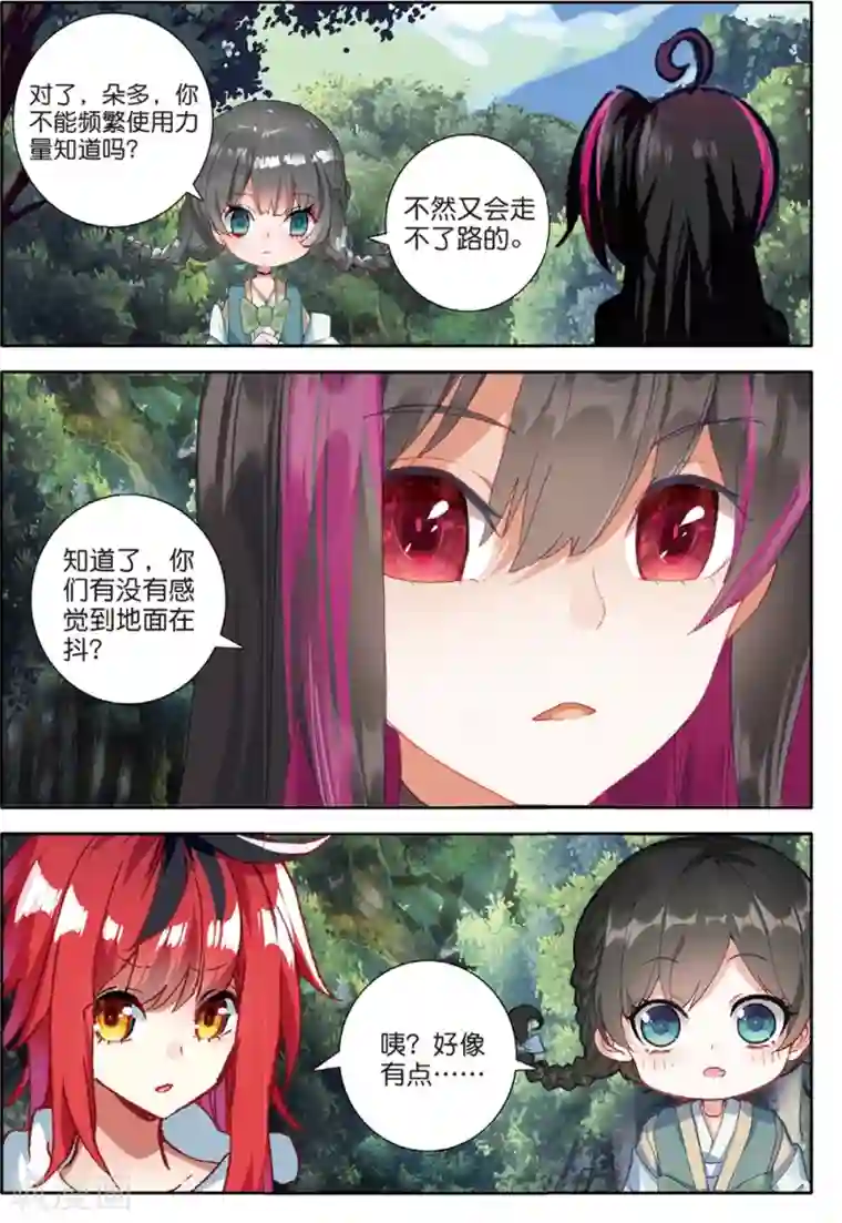 七神之王第151话 怎么回事3