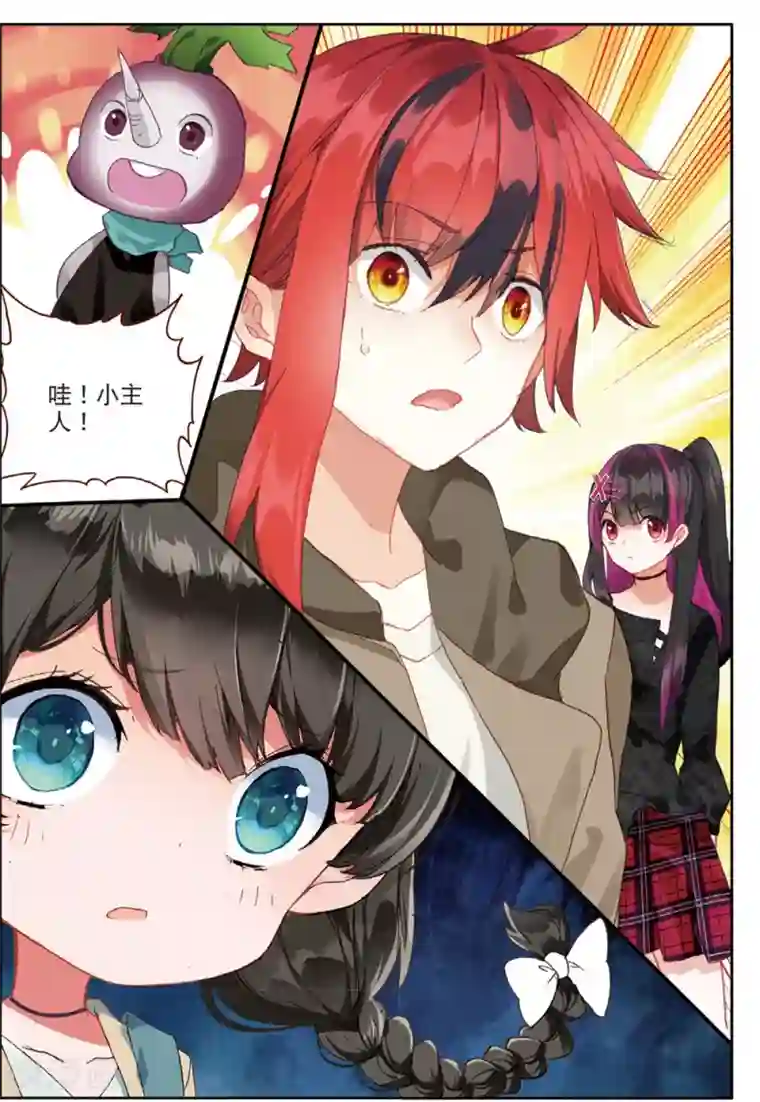 七神之王第151话 怎么回事3