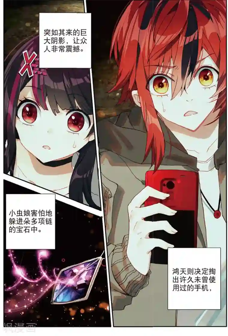 七神之王第152话 怎么变成这样了1