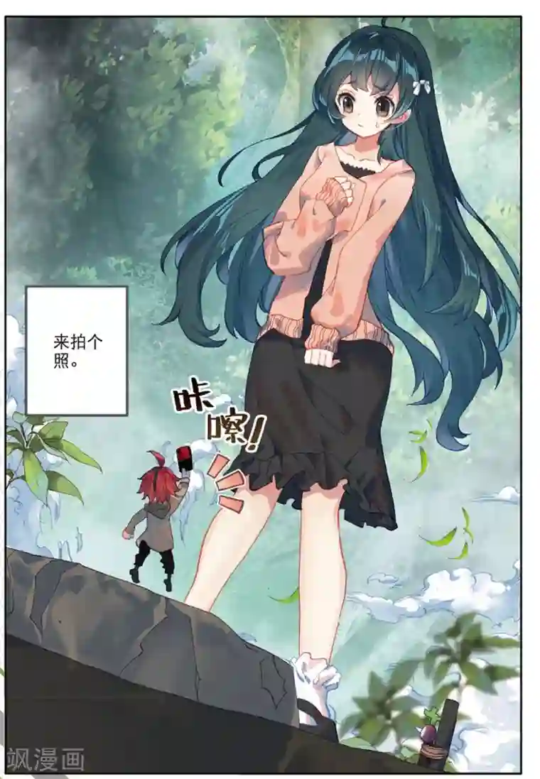 七神之王第152话 怎么变成这样了1