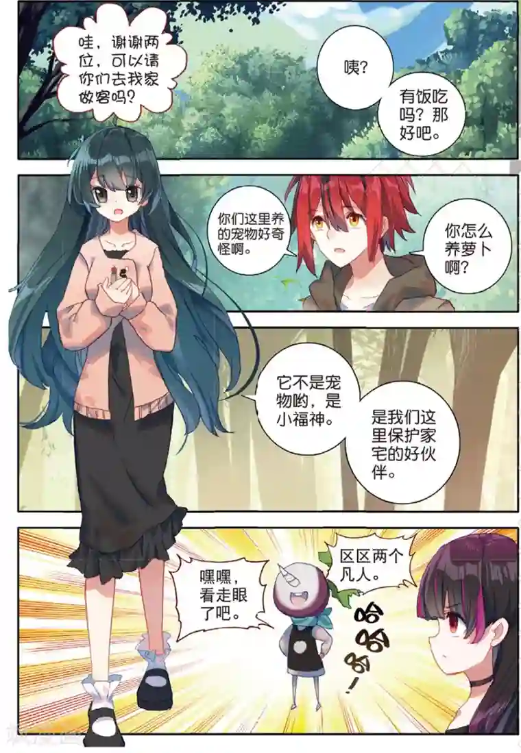 七神之王第152话 怎么变成这样了1