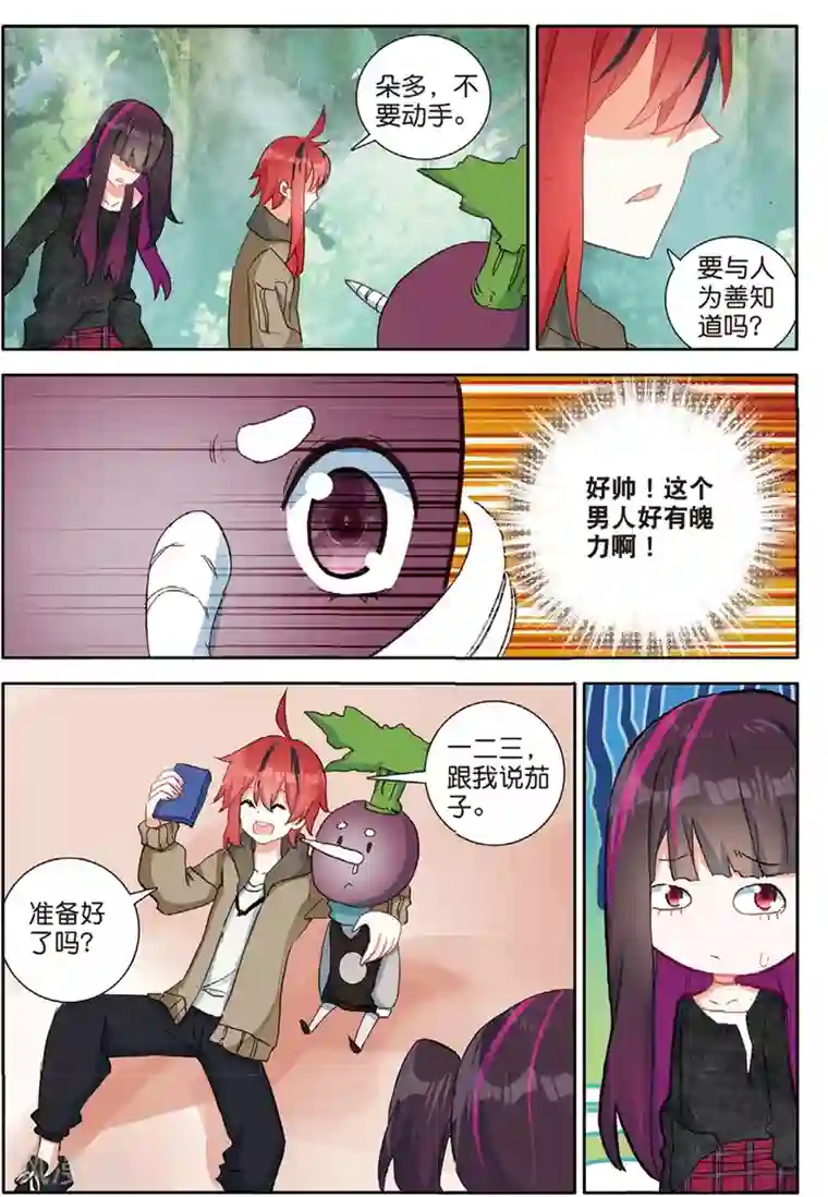 七神之王第152话 怎么变成这样了1