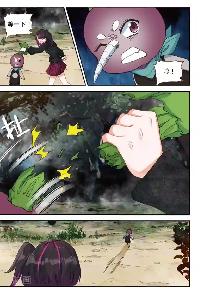 七神之王第154话 怎么变成这样了3