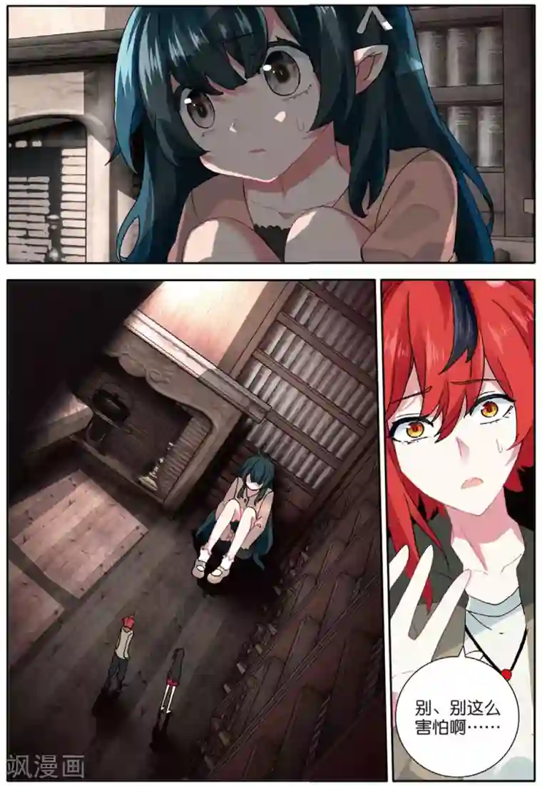 七神之王第155话 树神1