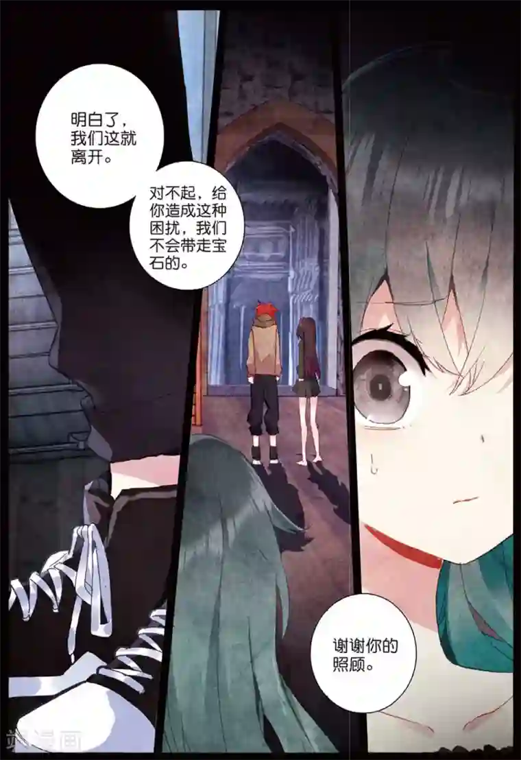 七神之王第155话 树神1