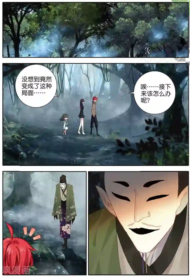 七神之王第155话 树神1