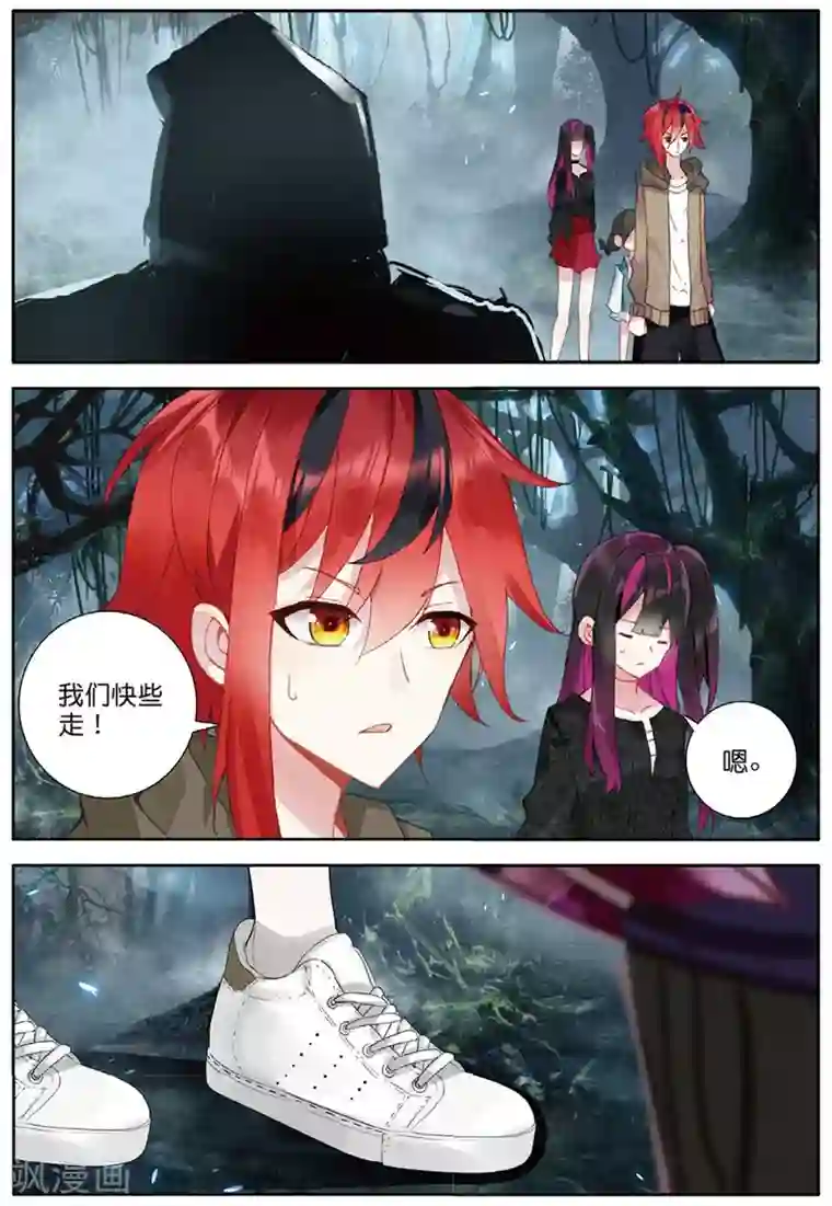 七神之王第155话 树神1