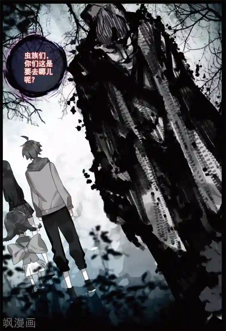 七神之王第155话 树神1