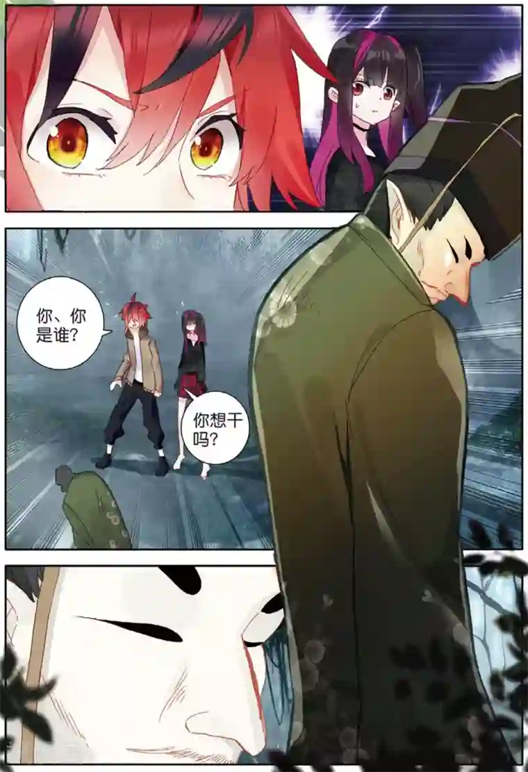 七神之王第156话 树神2