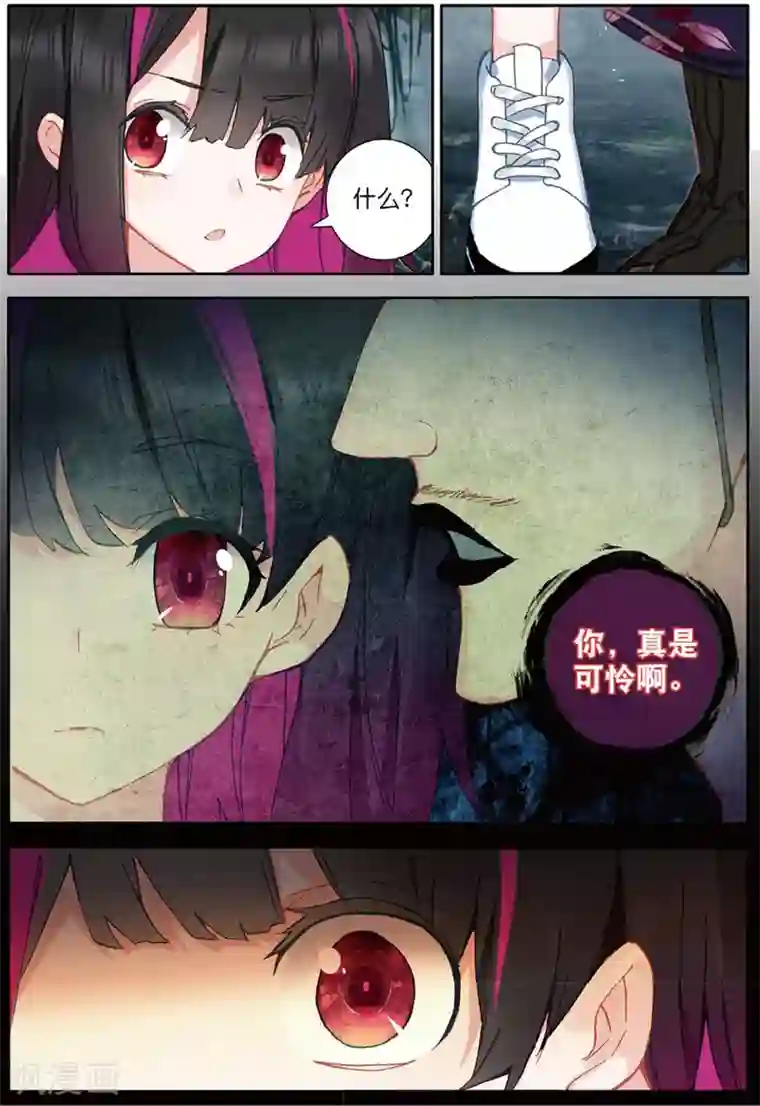 七神之王第156话 树神2