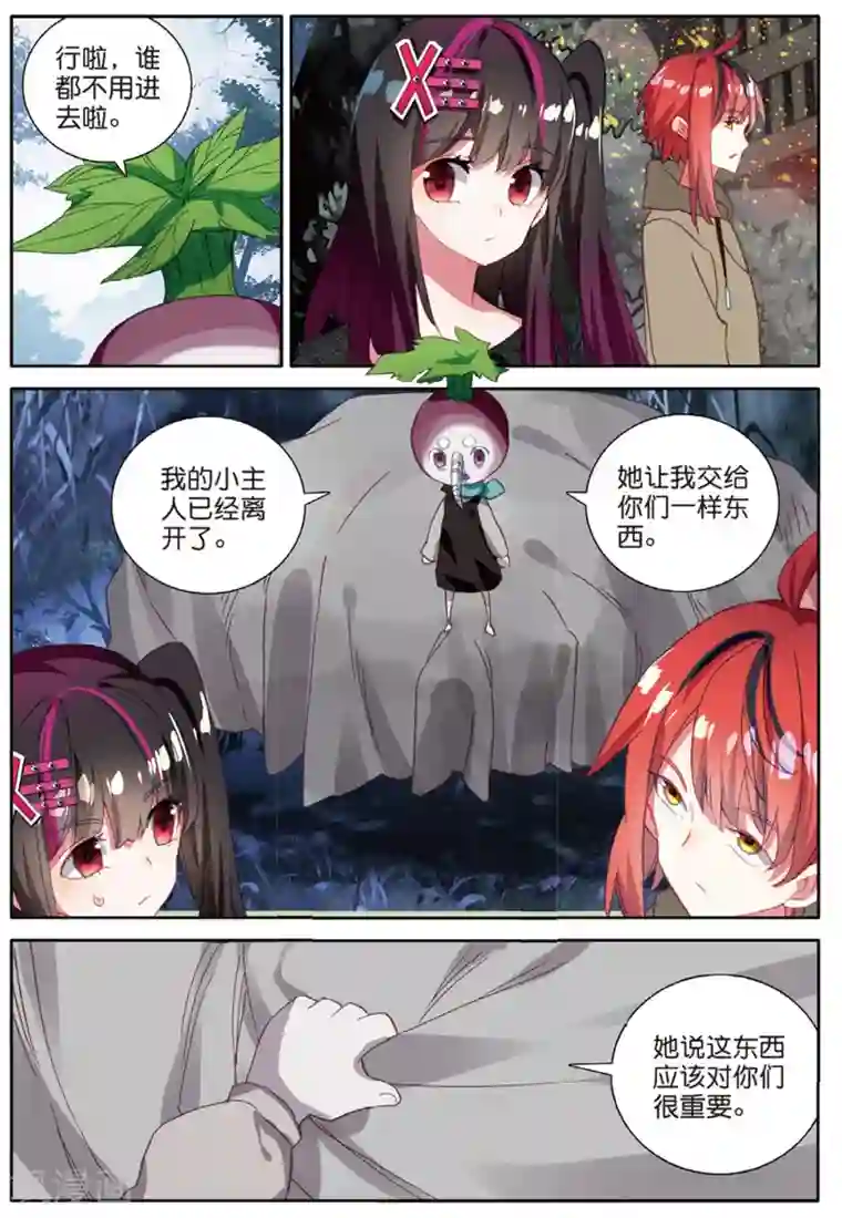 七神之王第158话 被抓走了1