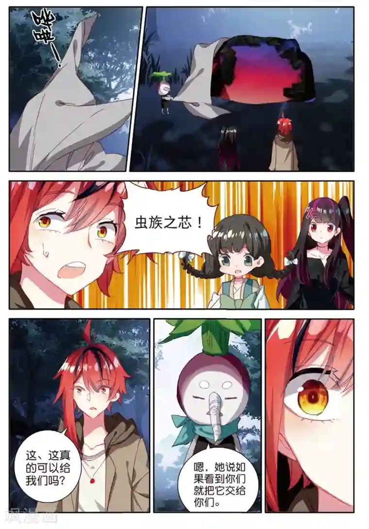 七神之王第158话 被抓走了1