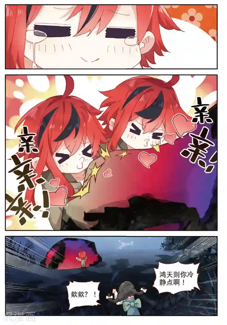 七神之王第158话 被抓走了1