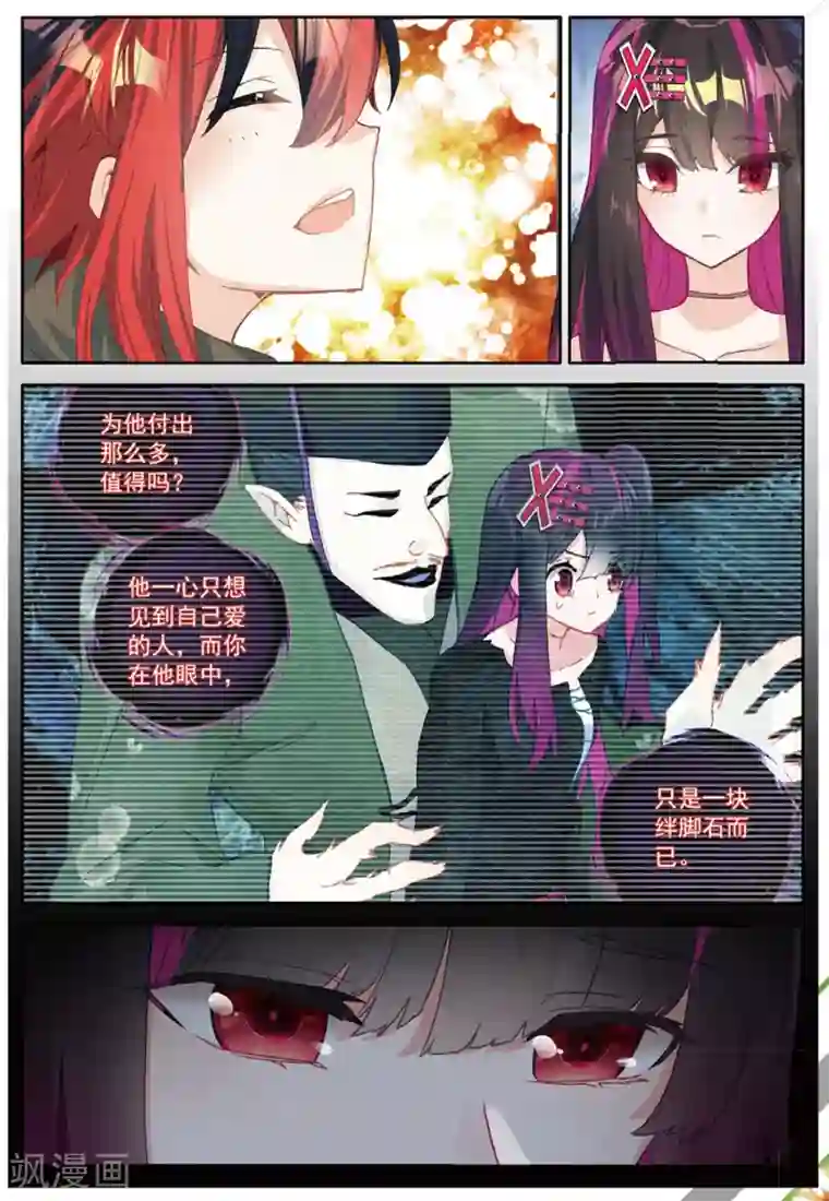 七神之王第158话 被抓走了1