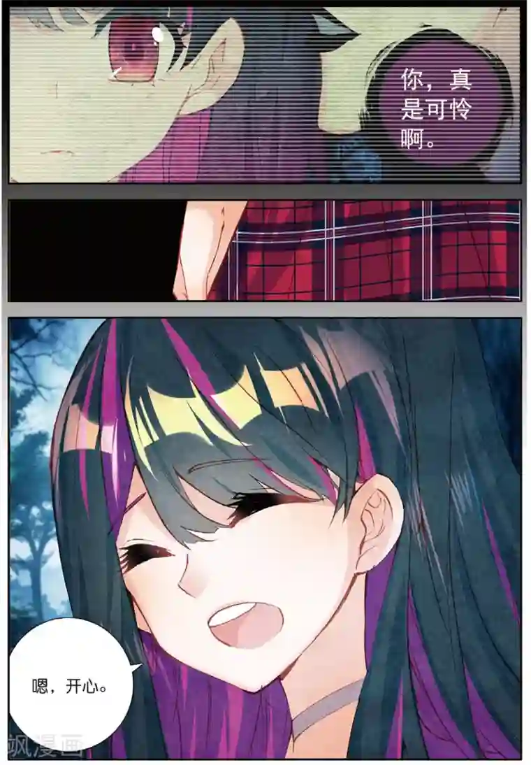 七神之王第159话 被抓走了2