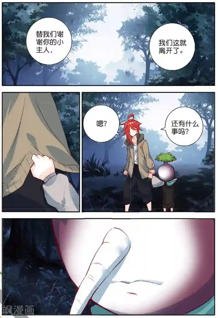 七神之王第159话 被抓走了2