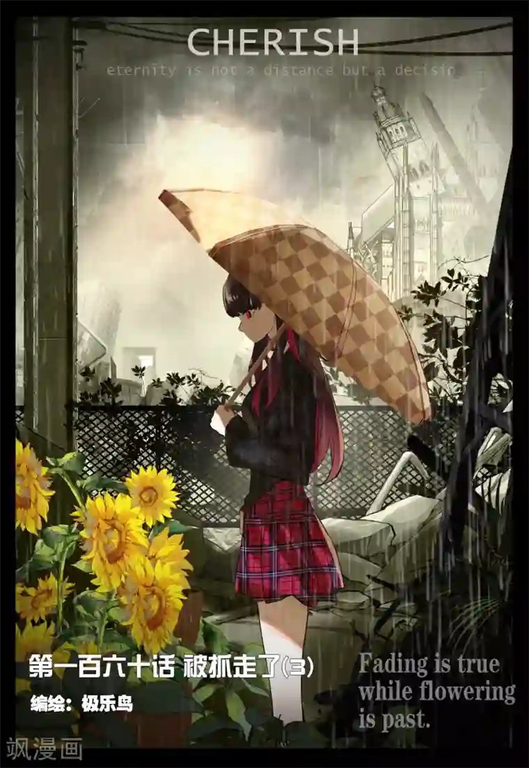 七神之王第160话 被抓走了3