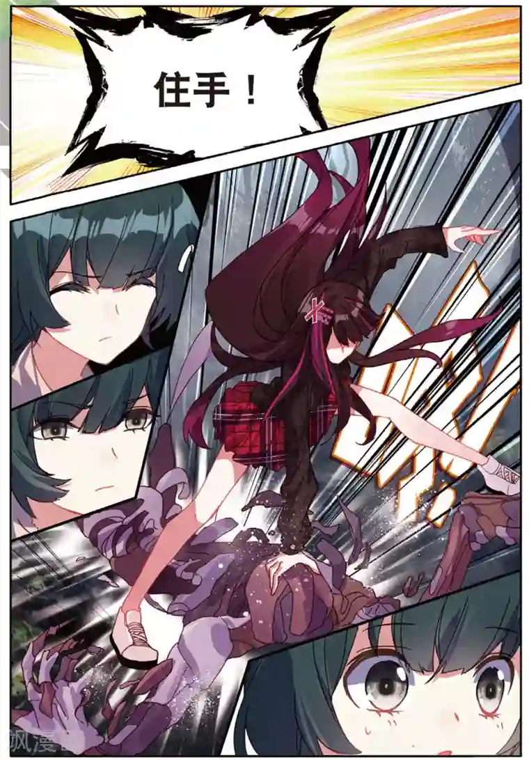 七神之王第160话 被抓走了3