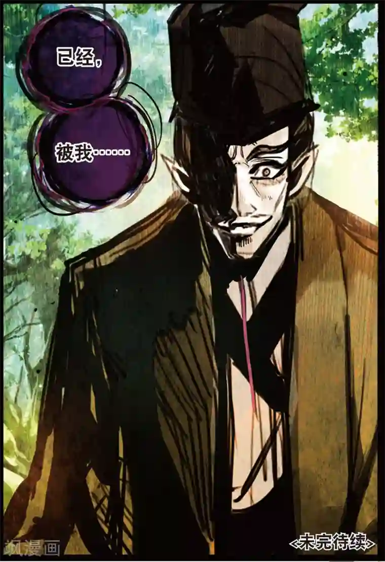 七神之王第160话 被抓走了3