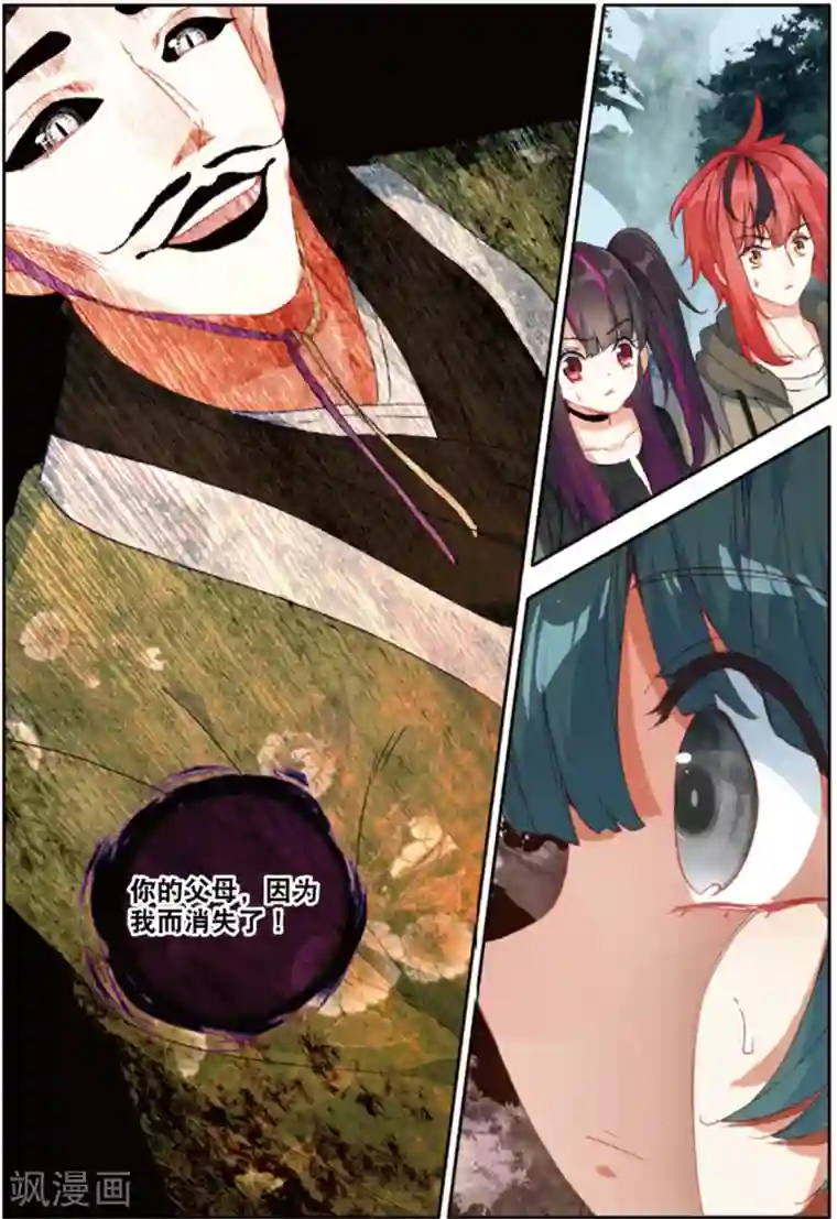 七神之王第161话 失望透顶1