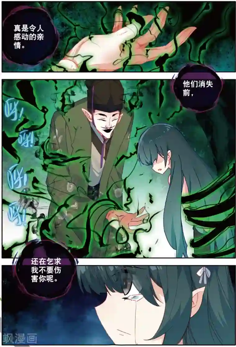 七神之王第161话 失望透顶1