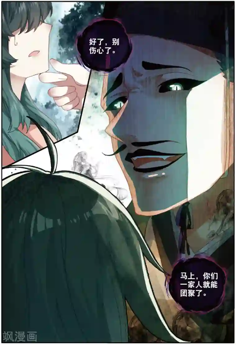 七神之王第161话 失望透顶1