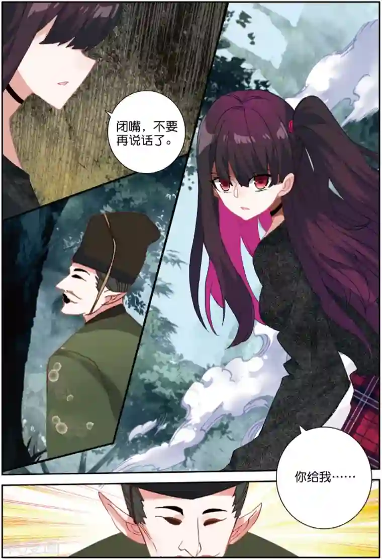 七神之王第161话 失望透顶1