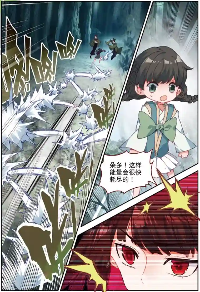 七神之王第162话 失望透顶2