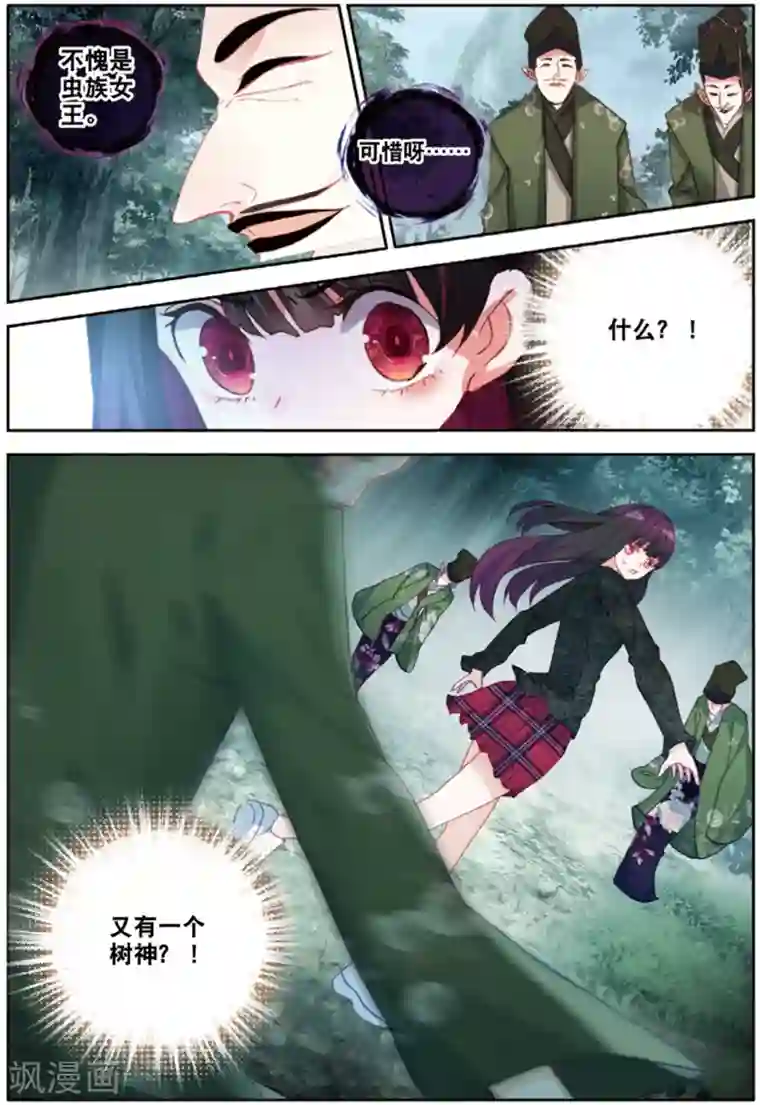 七神之王第162话 失望透顶2