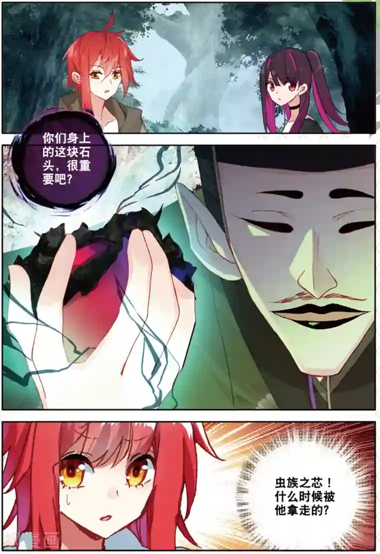 七神之王第162话 失望透顶2