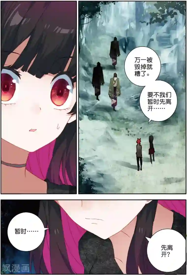 七神之王第162话 失望透顶2