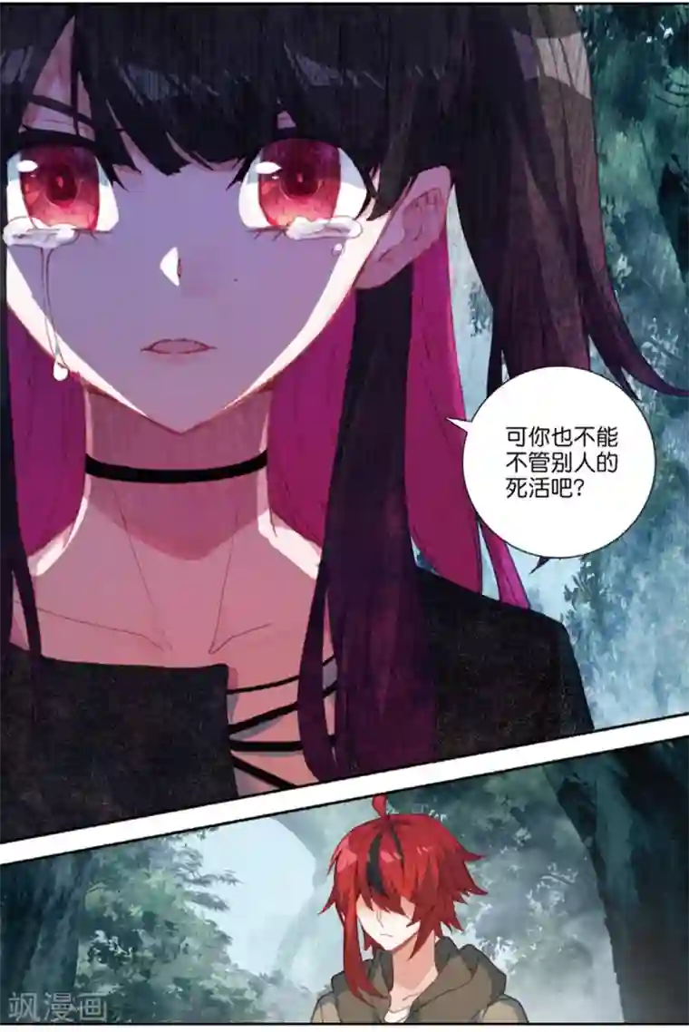 七神之王第163话 失望透顶3