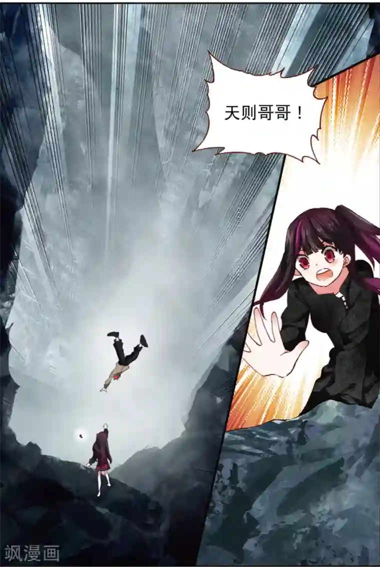 七神之王第163话 失望透顶3