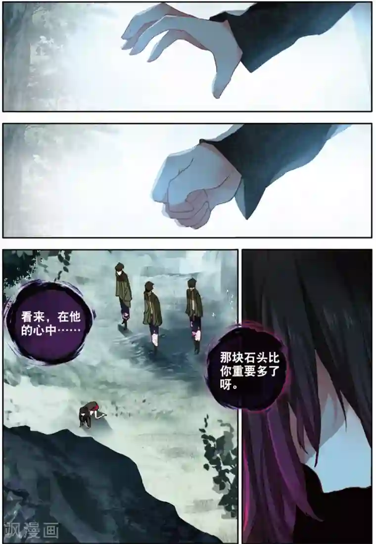 七神之王第163话 失望透顶3