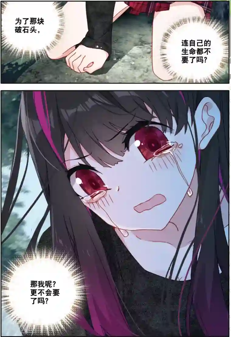 七神之王第163话 失望透顶3