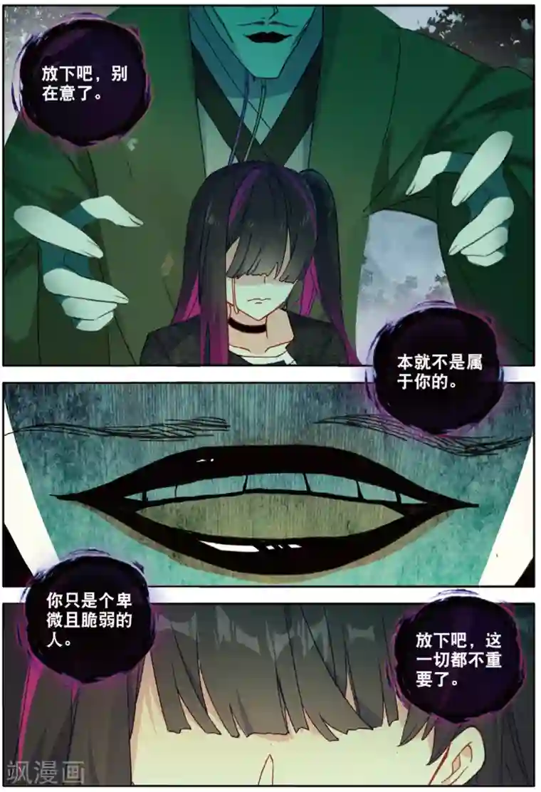 七神之王第163话 失望透顶3