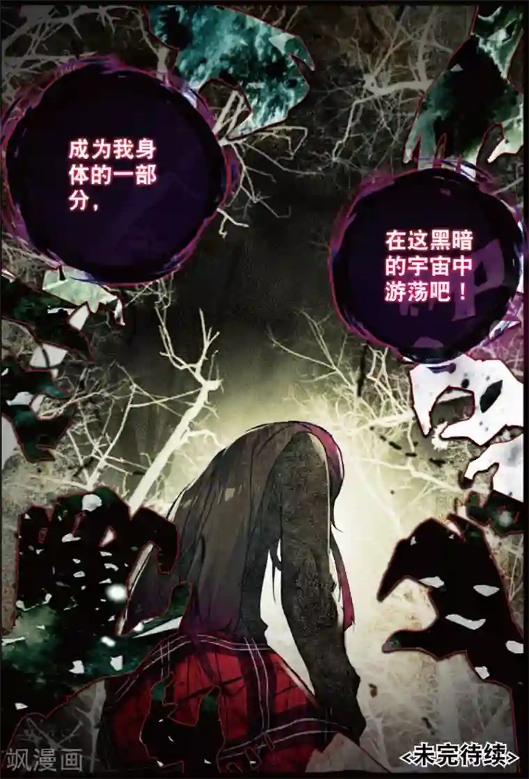 七神之王第163话 失望透顶3