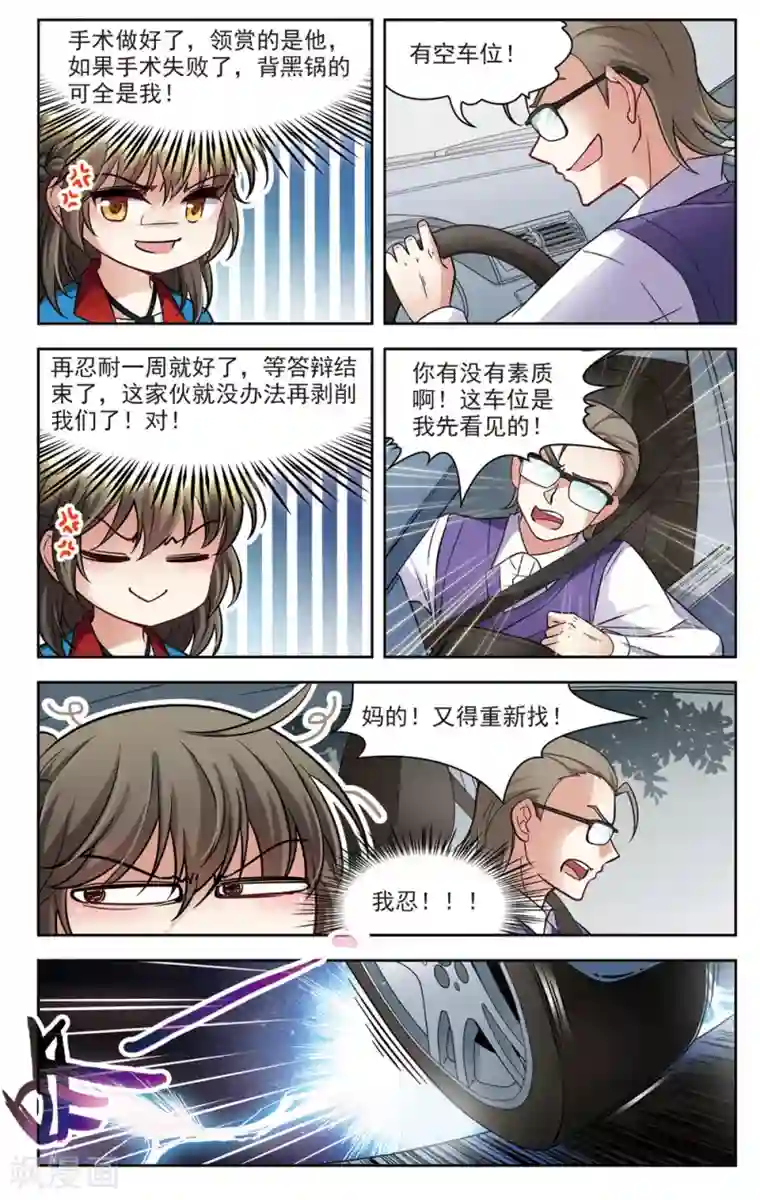 玄羽恋歌第1话 黑猫1