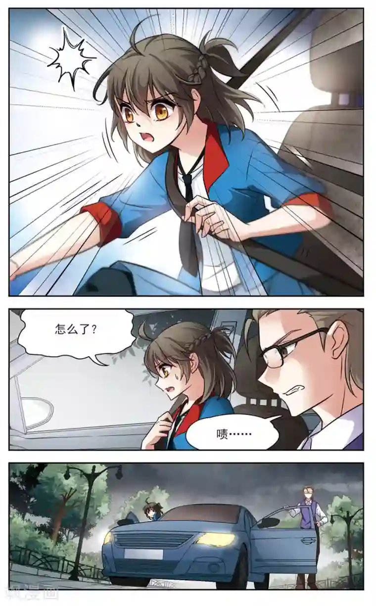 玄羽恋歌第1话 黑猫1