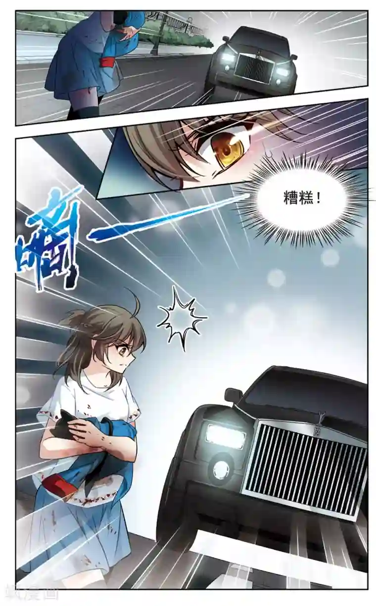 玄羽恋歌第2话 黑猫2