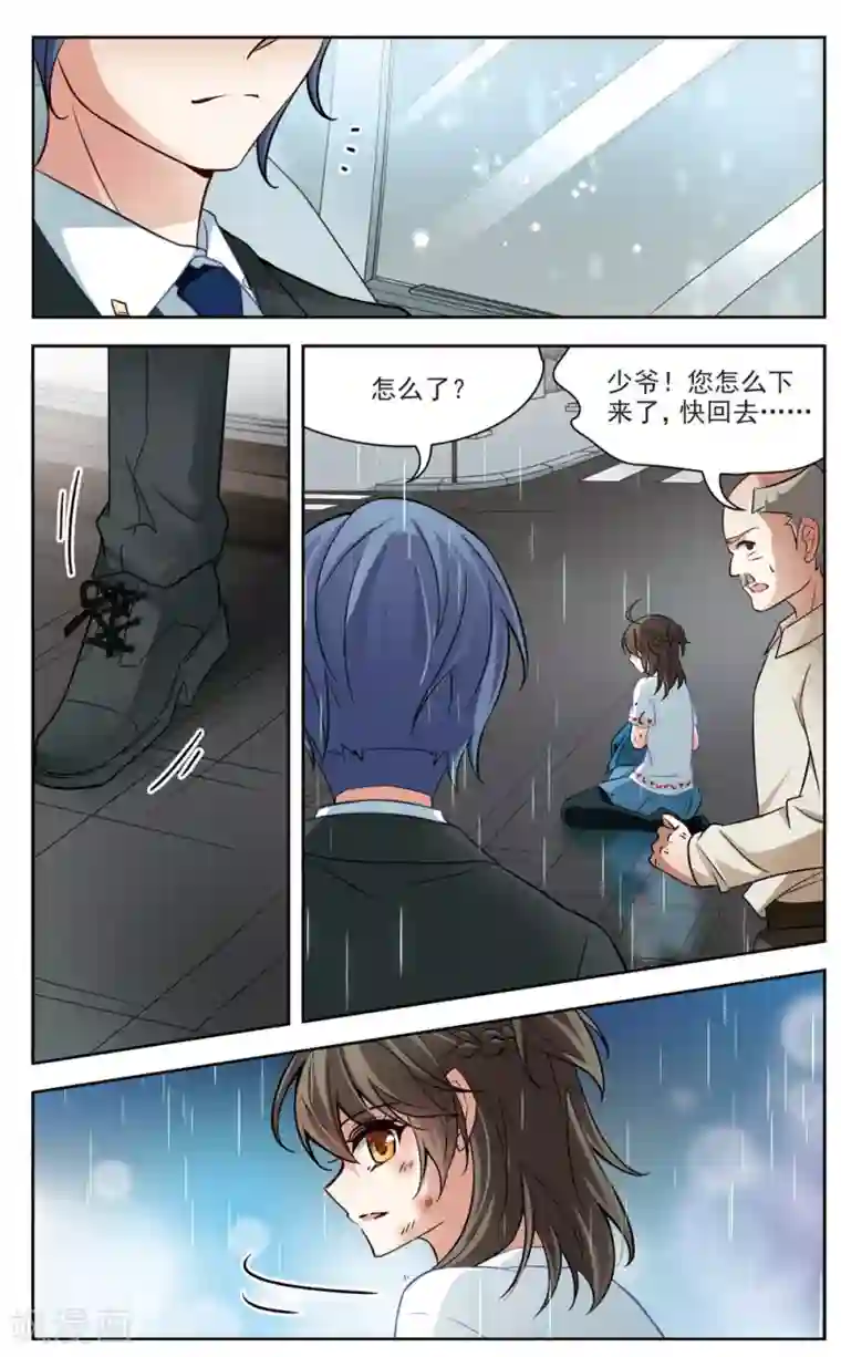 玄羽恋歌第3话 黑猫3