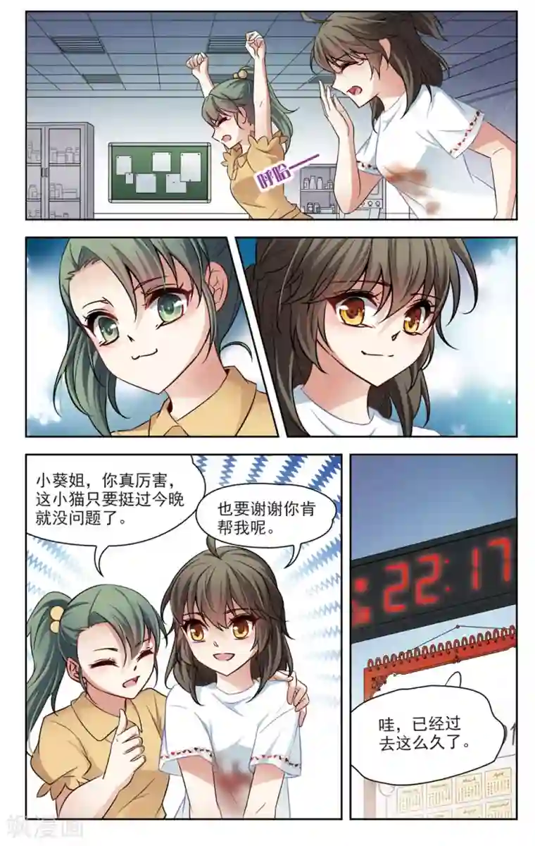 玄羽恋歌第4话 黑猫4