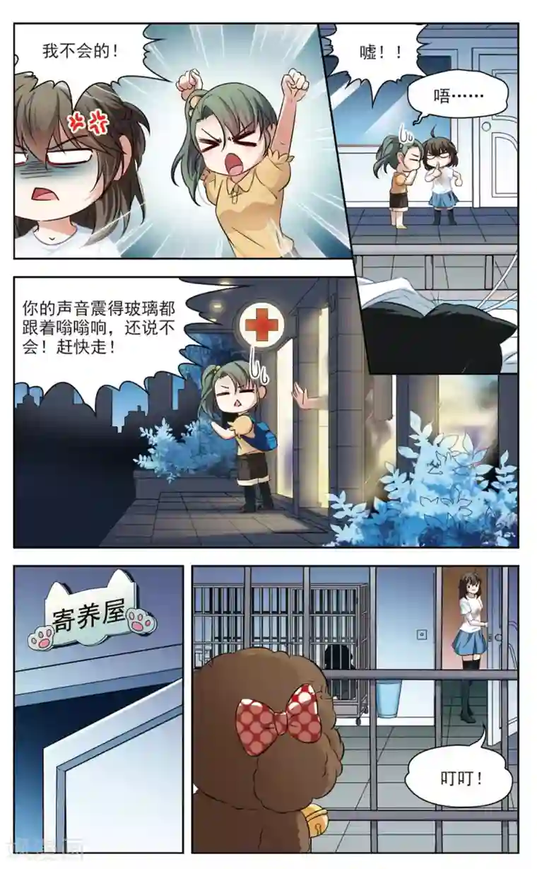 玄羽恋歌第4话 黑猫4