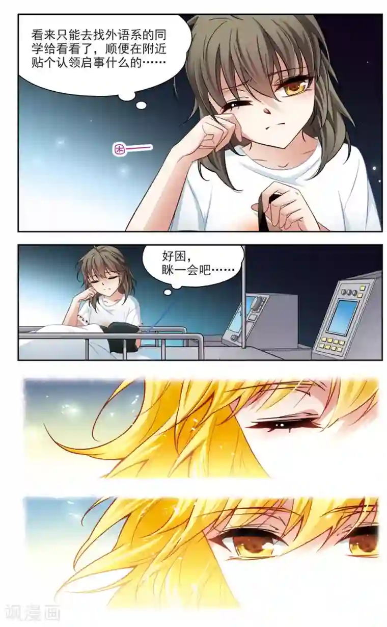 玄羽恋歌第4话 黑猫4