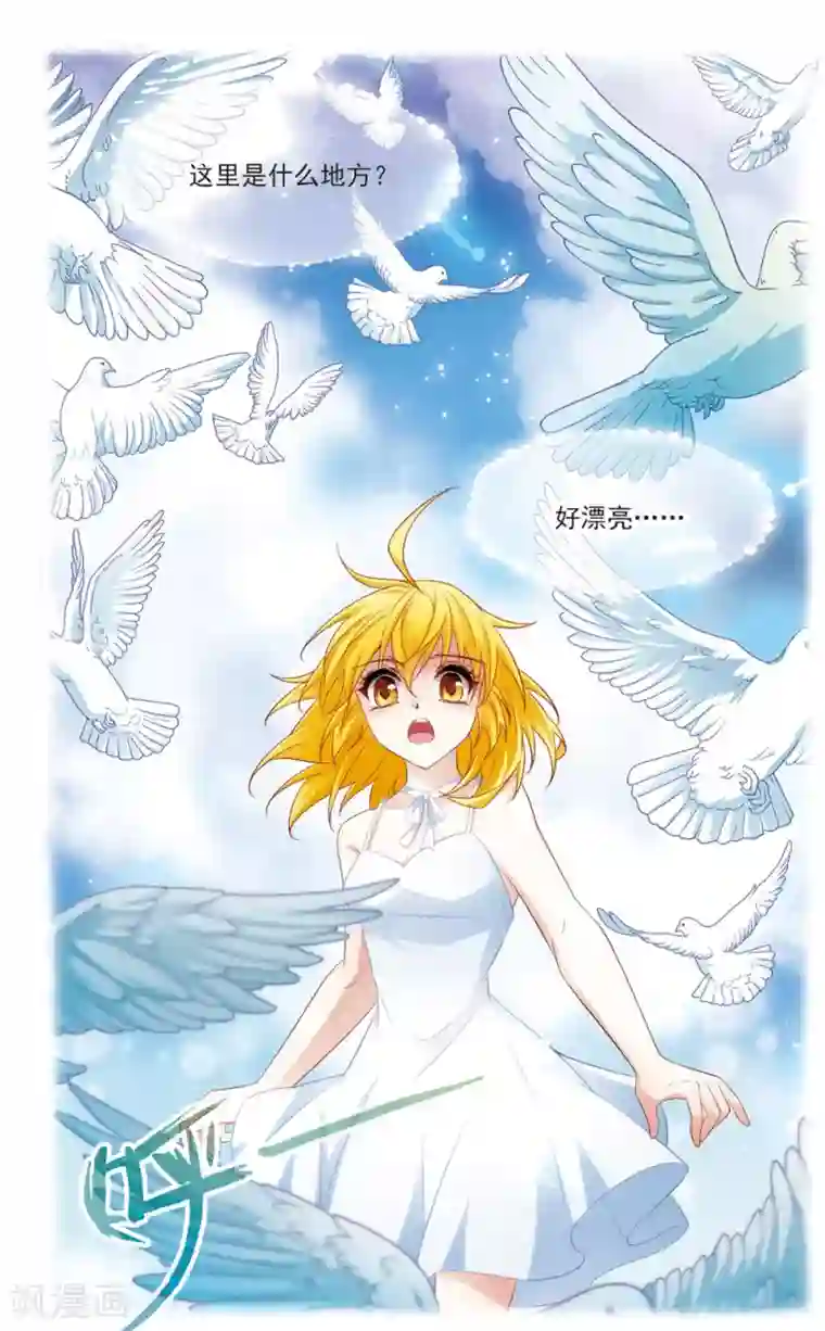 玄羽恋歌第4话 黑猫4