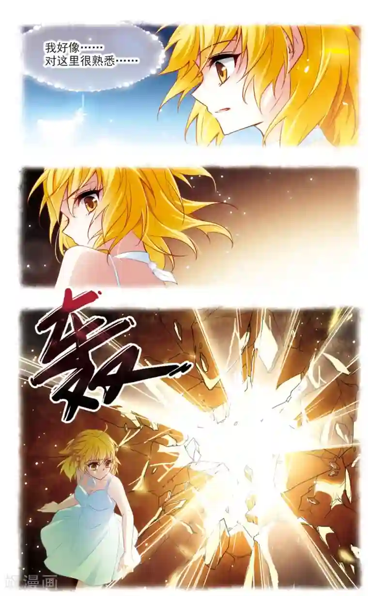 玄羽恋歌第5话 黑猫5