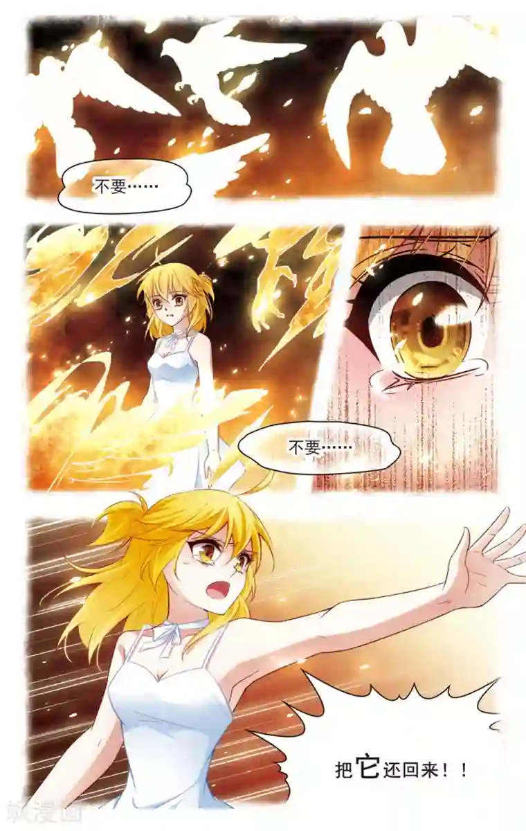 玄羽恋歌第5话 黑猫5